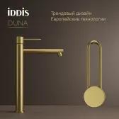 Смеситель для настольного умывальника IDDIS Duna матовое золото (DUNMG01i01)