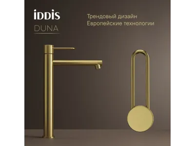 Смеситель для настольного умывальника IDDIS Duna матовое золото (DUNMG01i01)