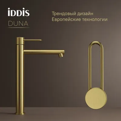 Смеситель для настольного умывальника IDDIS Duna матовое золото (DUNMG01i01)