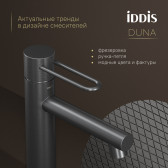 Смеситель для умывальника IDDIS Duna графит матовый (DUNGM00i01)