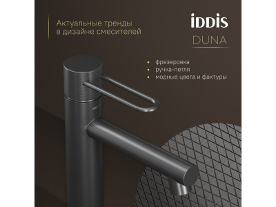 Смеситель для умывальника IDDIS Duna графит матовый (DUNGM00i01)
