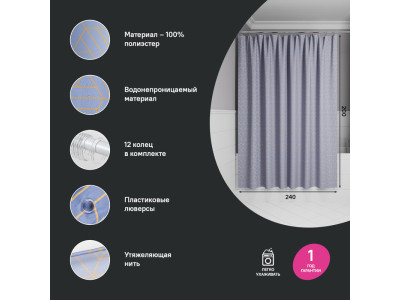 Штора для ванной IDDIS Base 200x240 см, Полиэстер, фиолетовый (BG02P24i11)