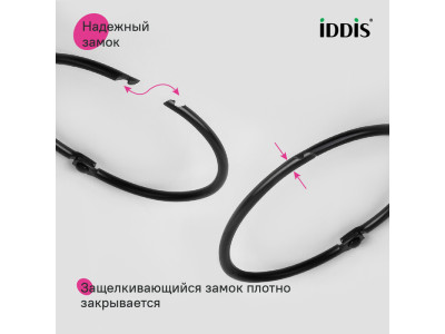 Набор колец для шторы в ванную комнату, металл, черный матовый, IDDIS, (RM01BLOi15)