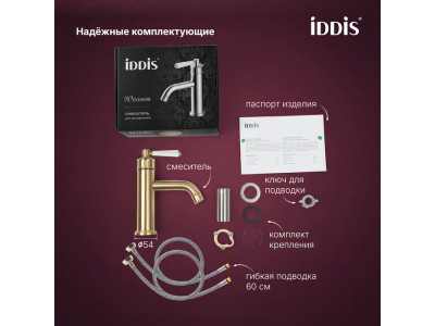 Смеситель для умывальника IDDIS Виндзор (Windsor) золото матовое (WINMG00i01)