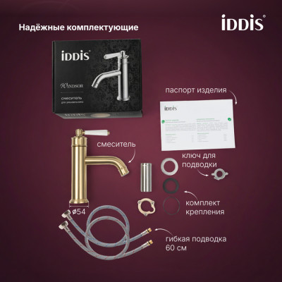Смеситель для умывальника IDDIS Виндзор (Windsor) золото матовое (WINMG00i01)