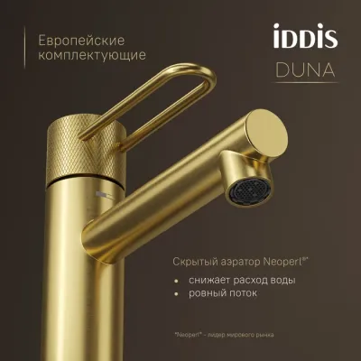 Смеситель для умывальника IDDIS Duna матовое золото (DUNMG00i01)