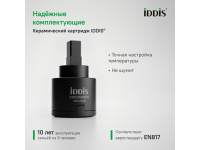 Смеситель для ванны IDDIS Зодиак Икс (Zodiac X) с длинным изливом, хром глянцевый (ZDXSBL2i10)
