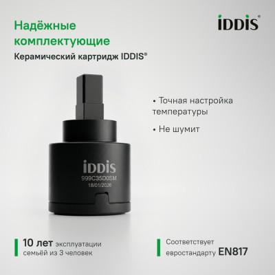 Смеситель для ванны IDDIS Зодиак Икс (Zodiac X) с длинным изливом, хром глянцевый (ZDXSBL2i10)