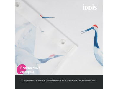 Штора для ванной IDDIS 200x180 см, Полиэстер (BP02P18i11)