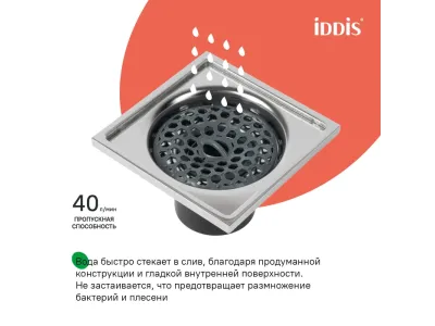 Трап душевой, вертикальный выпуск, сухой затвор, 10х10см, хром матовый, IDDIS, 980CV10SB3DDZ