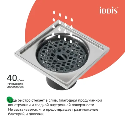 Трап душевой, вертикальный выпуск, сухой затвор, 10х10см, хром матовый, IDDIS, 980CV10SB3DDZ