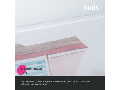 Штора для ванной IDDIS 200x180 см, Полиэстер (BO01P18i11)