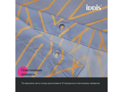Штора для ванной IDDIS Base 200x180 см, Полиэстер, фиолетовый (BG02P18i11)