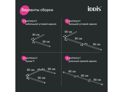 Угловой карниз для ванной комнаты, 90-180 см, черный, IDDIS, 060A200i14