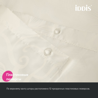 Штора для ванной IDDIS 200x180 см, Полиэстер (BD04P18i11)