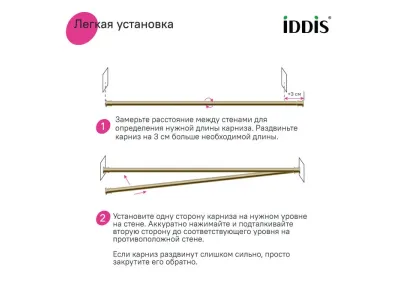 Карниз для ванной комнаты, 110-200 см, золото матовое, Elegante, IDDIS, (RSG0120i14)