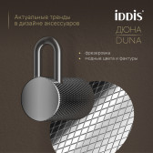 Крючок одинарный IDDIS Дюна (Duna) нержавеющая сталь, хром глянцевый (DUNSB10i41)