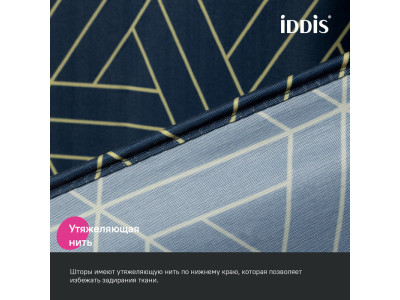 Штора для ванной IDDIS Base 200x240 см, Полиэстер, синий (BG05P24i11)