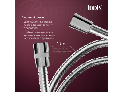Смеситель для ванны IDDIS Виндзор (Windsor) хром глянцевый (WINSB00i02)