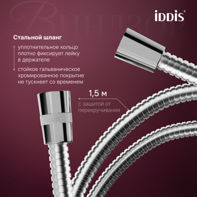Смеситель для ванны IDDIS Виндзор (Windsor) хром глянцевый (WINSB00i02)