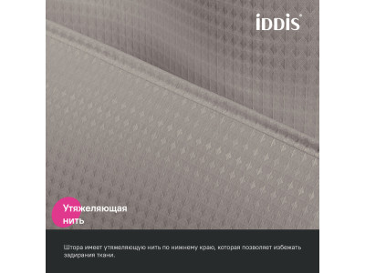 Штора для ванной, 200х180 см, Полиэстер, бежевый IDDIS (DW02P18i11)