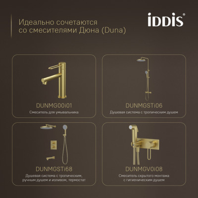 Стакан IDDIS Дюна (Duna) матовое стекло, нержавеющая сталь, золото матовое (DUNMGG1i45)