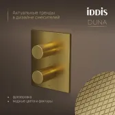 Душевая система IDDIS Duna с тропическим и ручным душем, с термостатом, матовое золото (DUNMG0Ti67)