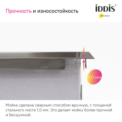 Мойка IDDIS Haze нерж. сталь, графит, 490*510 (HAZ49GMi77)