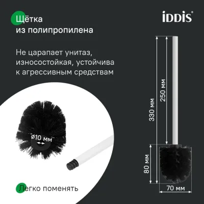 Ерш, нержавеющая сталь, Petite, белый матовый, IDDIS, PETWTSGi47