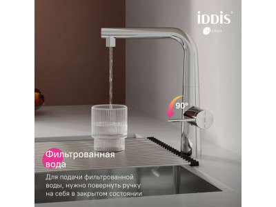 Смеситель для кухни IDDIS Pure с фильтром и выдвижным изливом, хром (PURSBPFi05N)