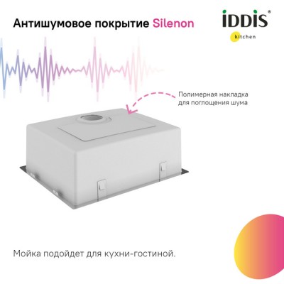 Универсальная Мойка IDDIS Prime из нержавеющей стали, сатин, 540х440 мм
