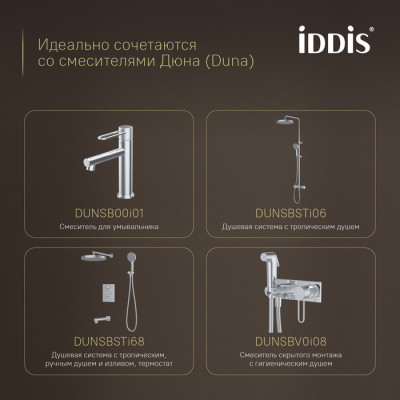 Бумагодержатель IDDIS Дюна (Duna) нержавеющая сталь, хром глянцевый (DUNSB00i43)