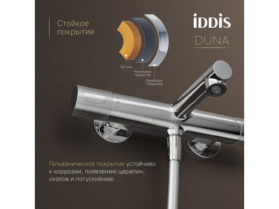 Смеситель для ванны с термостатом IDDIS Duna глянцевый хром (DUNSB02i74WA)