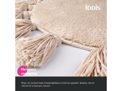 Коврик для ванной IDDIS, размер 55 см, микрофибра, бежевый
