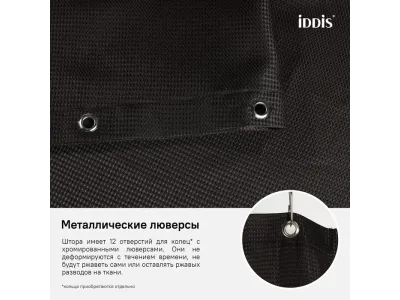 Штора для ванной комнаты, 180*200см, Полиэстер, IDDIS, D25P218i11
