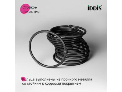 Набор колец для шторы в ванную комнату, металл, черный матовый, IDDIS, (RM01BLOi15)