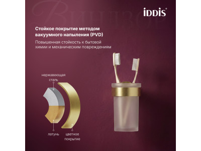 Стакан одинарный IDDIS Виндзор (Windsor) матовое стекло, золото матовое (WINMGG1i45)