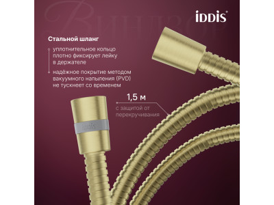 Смеситель для ванны IDDIS Виндзор (Windsor) золото матовое (WINMG00i02)