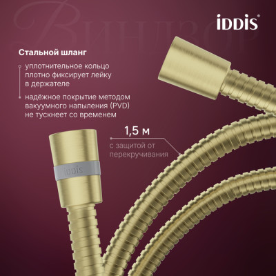 Смеситель для ванны IDDIS Виндзор (Windsor) золото матовое (WINMG00i02)