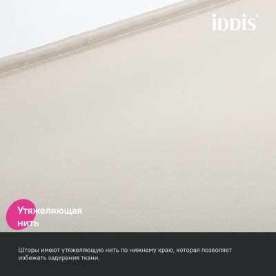 Штора для ванной IDDIS (BL02P24i11), 200x240 см, бежевая, полиэстер
