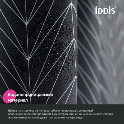 Штора для ванной IDDIS, 200x180 см, Полиэстер
