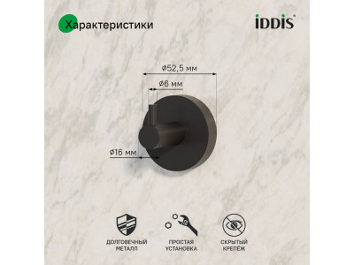 Крючок одинарный, черный матовый, сплав металлов, Sena, IDDIS, SENSB01i41