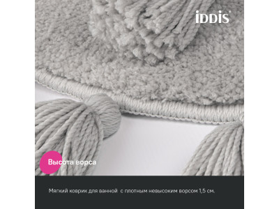 Коврик для ванной комнаты, 55 см, микрофибра, серый IDDIS (DTR01P5i12)