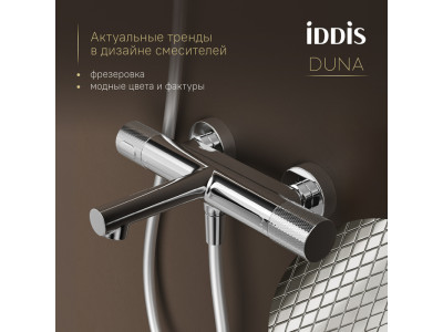 Смеситель для ванны с термостатом IDDIS Duna глянцевый хром (DUNSB02i74WA)