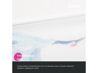 Штора для ванной IDDIS 200x180 см, Полиэстер (BP02P18i11)