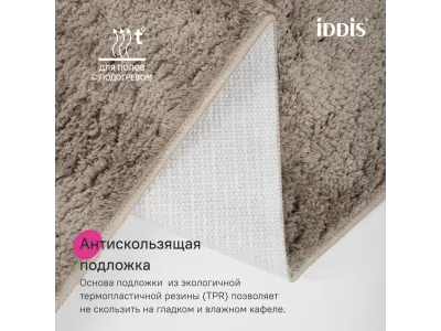 Коврик для ванной комнаты с вырезом, 50х50, микрофибра, светло-коричневый, IDDIS, BTLT07Mi12