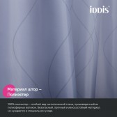 Штора для ванной IDDIS Base 200x240 см, Полиэстер (BD03P24i11)