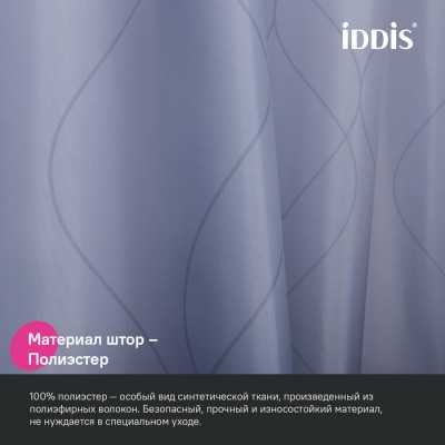 Штора для ванной IDDIS Base 200x240 см, Полиэстер (BD03P24i11)