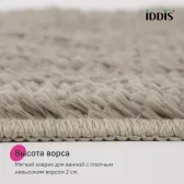 Коврик для ванной комнаты, 70x120, микрофибра, светло-коричневый, IDDIS, BSQL07Mi12IT