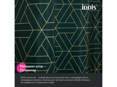 Штора для ванной IDDIS Base 200x240 см, Полиэстер, зеленый (BG06P24i11)